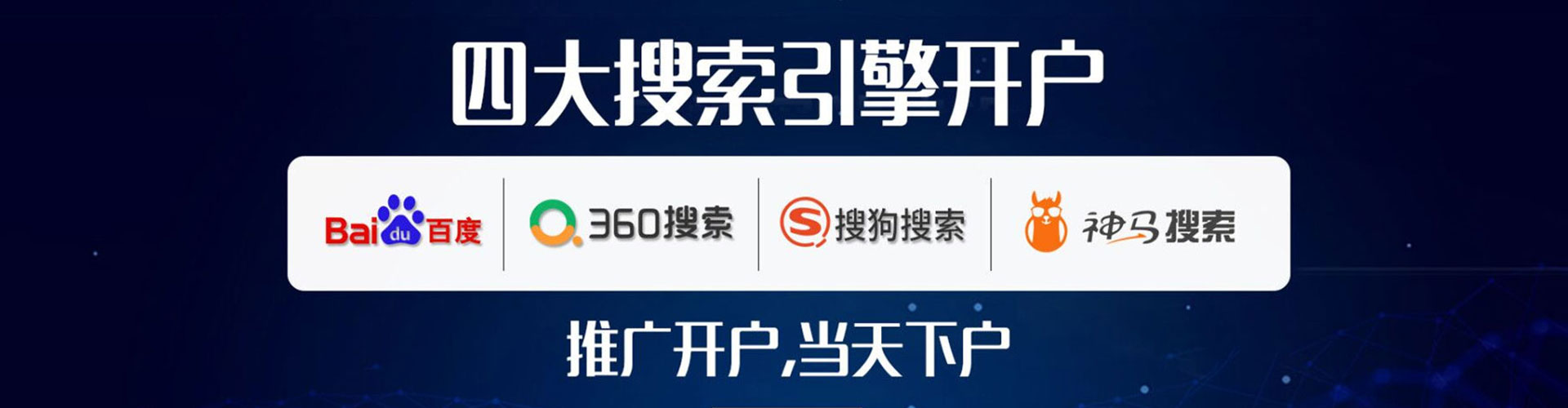 珠海百度广告推广