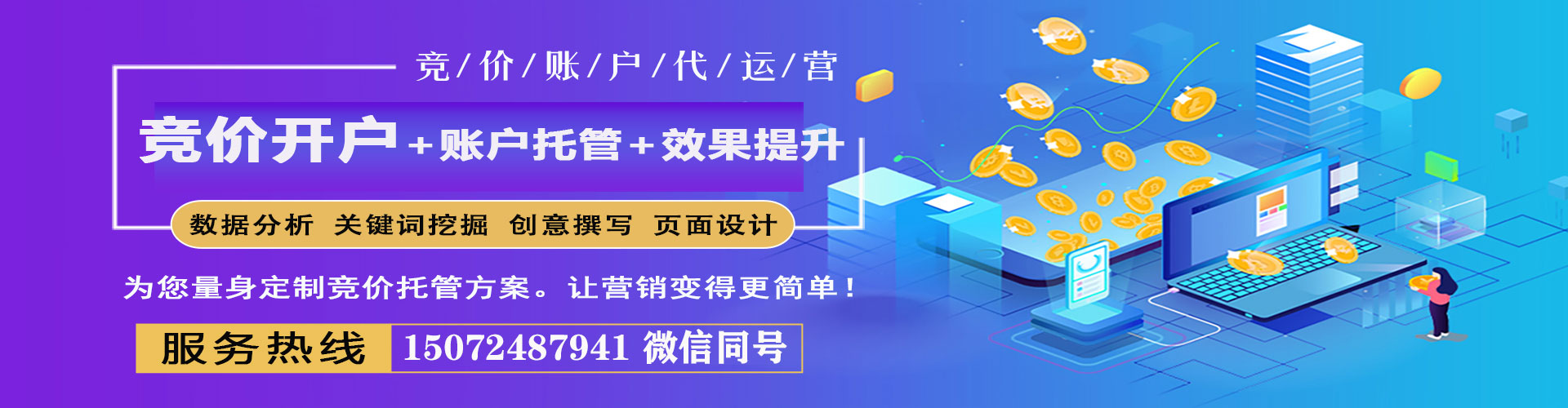 珠海sem外包